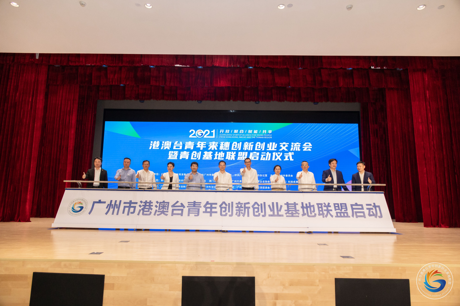 start-up-alliance-for-young-people-from-hong-kong-macao-and-the-taiwan
