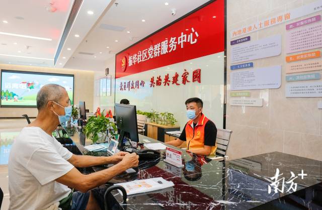 振华社区党群服务中心内地港澳人士服务专窗,办理医保卡的港澳人士在提交资料。 南方+ 叶志文 拍摄