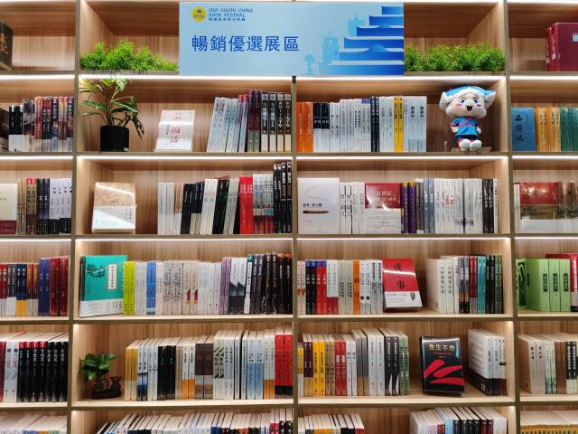 澳门南国书香节探展