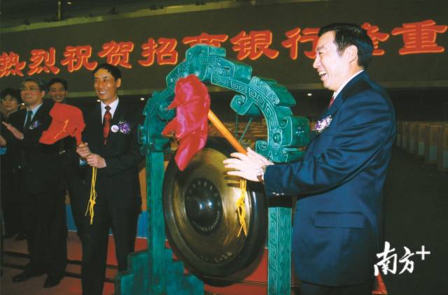 图说：2002年招行在深交所挂牌上市，马蔚华在敲钟。