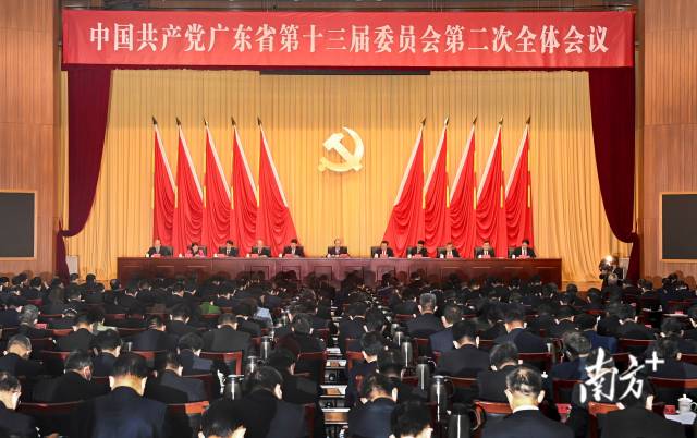 12月8日，中国共产党广东省第十三届委员会第二次全体会议在广州召开。南方日报记者 王辉 摄