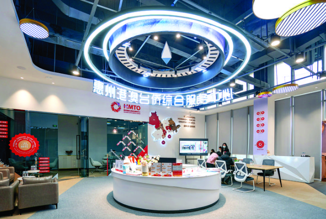 惠州港澳台侨综合服务中心今年11月16日成立。惠州日报记者汤渝杭 摄