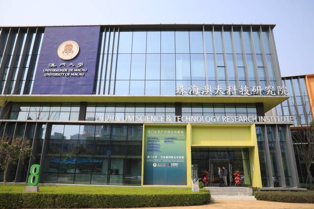 该项目是澳门大学和珠海澳大科技研究院加快发展生物医药等战略性新兴产业的一次具体行动。 