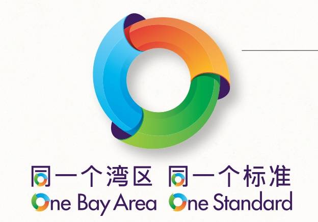 “湾区标准”logo。