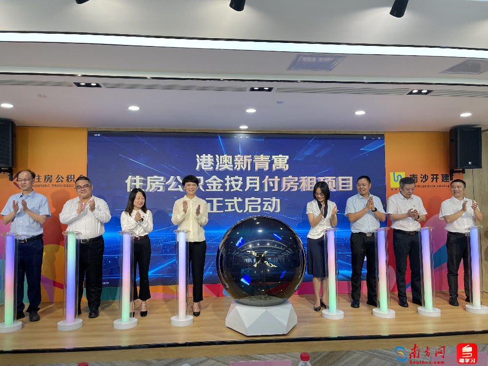 项目启动仪式现场。南方网记者/利嘉伟摄