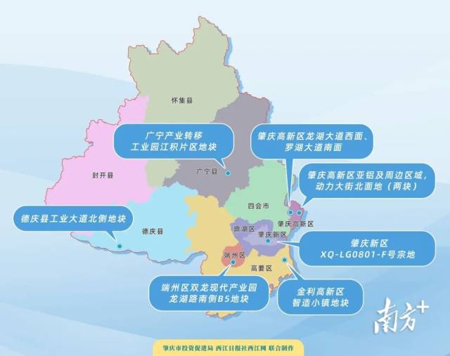 肇庆首次推出8宗“熟地”面向全球招商。