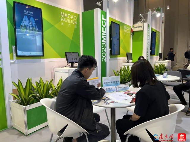 2023年澳门国际环保合作发展论坛与展览的澳琴政府环保对接会 刘思敏/摄