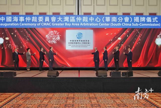 9月14日，首届粤港澳大湾区发展工商大会在澳门开幕，并举行了中国海事仲裁委员会大湾区仲裁中心（华南分会）揭牌仪式。