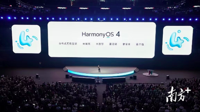 今年8月，华为终端BG CEO余承东现场宣布推出鸿蒙操作系统4.0。