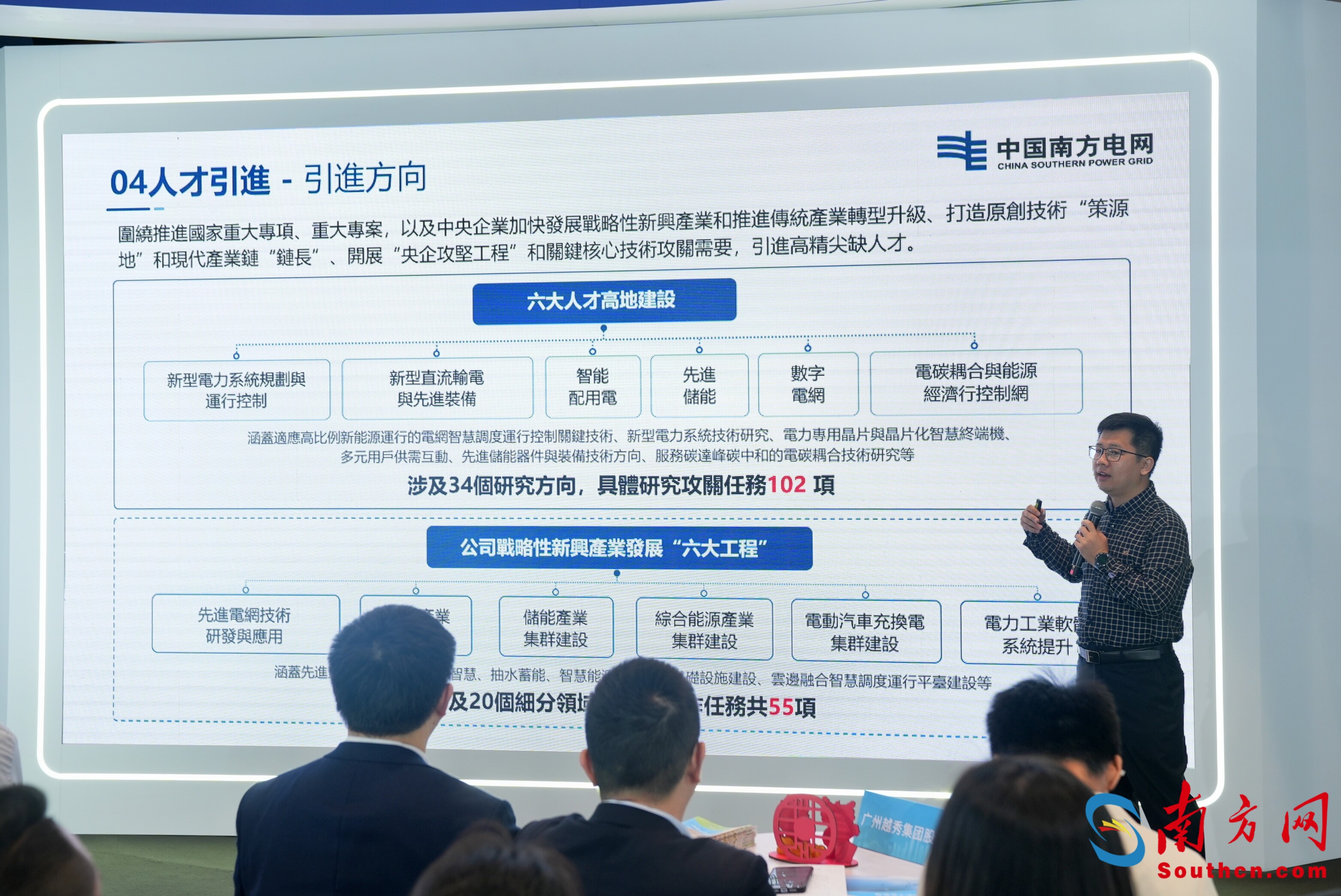 中国南方电网作企业宣讲 林思霖/摄