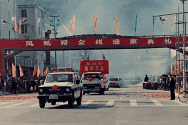 1992年,凤凰路全线通车。 1992年,凤凰路全线通车。