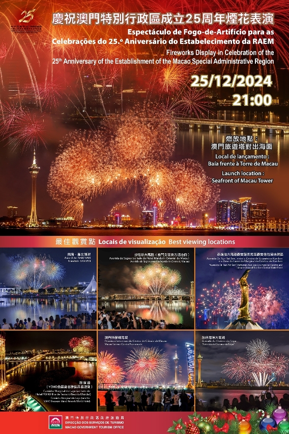 “Espectáculo de Fogo-de-Artifício para as Celebrações do 25.º Aniversário do Estabelecimento da RAEM” será apresentado na quarta-feira (dia 25)
