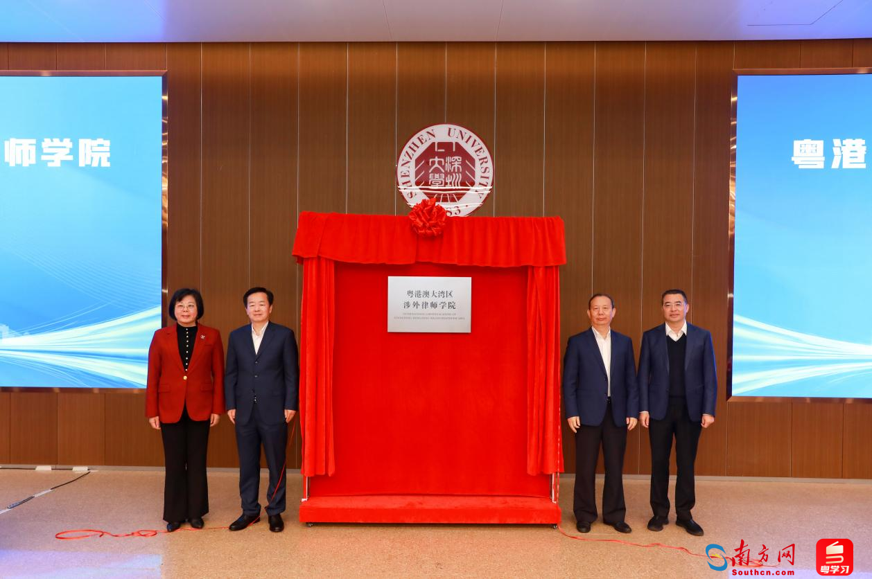 揭牌仪式现场。前海管理局供图。