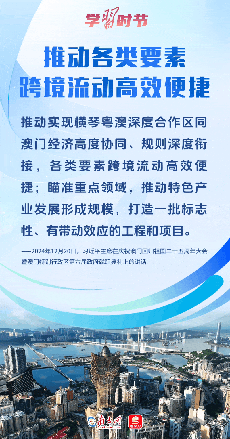 推动各类要素跨境流动高效便捷