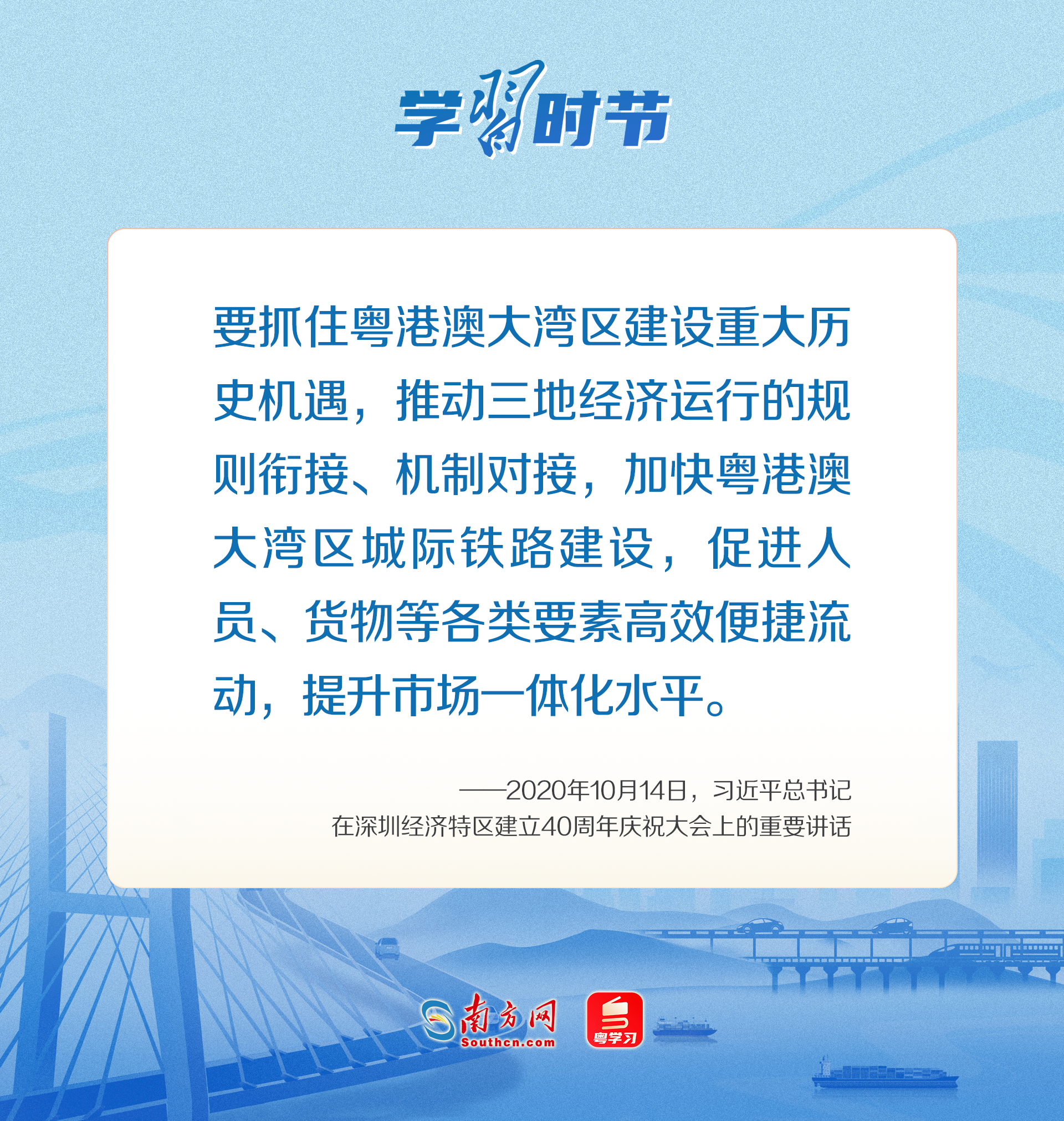 学习时节
