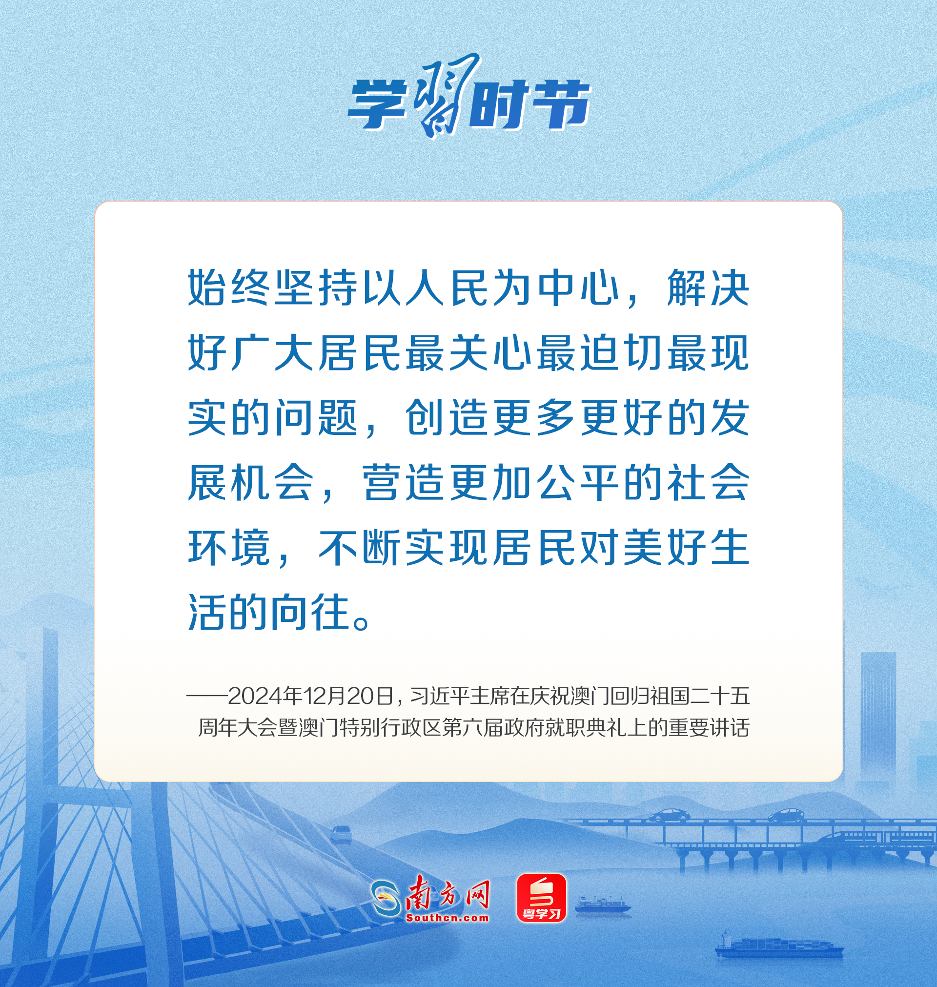 学习时节