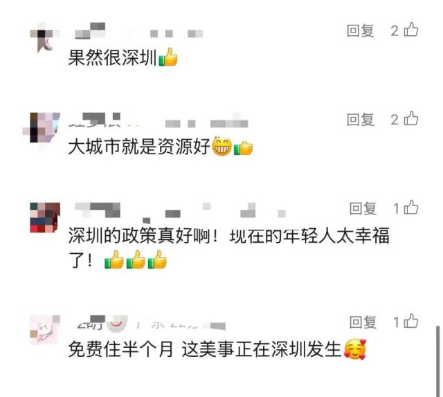 深圳：应届毕业生求职，免费住15天！广东这些地方也可以→