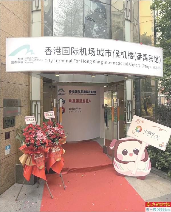 广州番禺宾馆城市候机楼位于番禺区繁华地段。来源:香港机管局