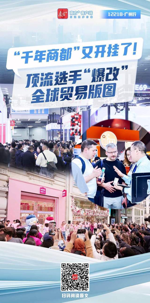 “千年商都”又开挂了！顶流选手“爆改”全球贸易版图
