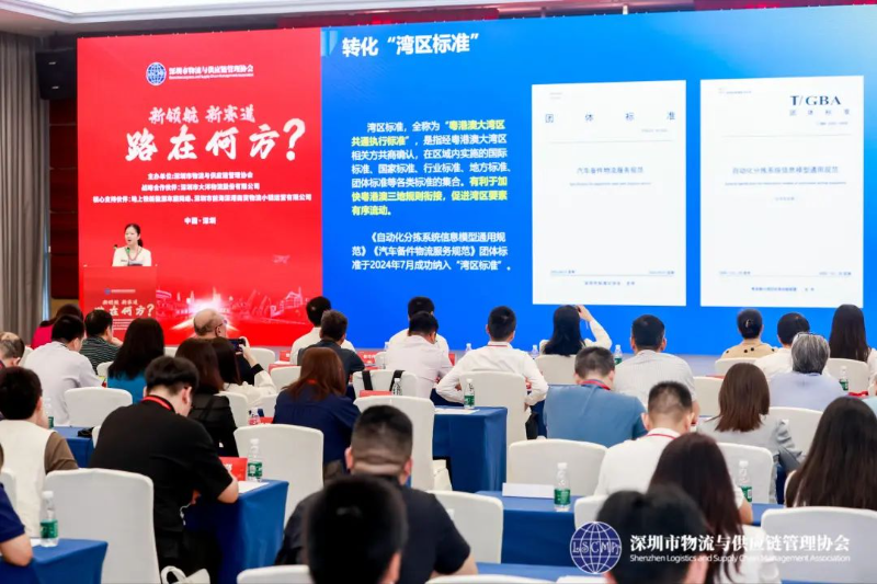 前海不仅建立了标准化试点工作联盟，还构建了现代物流业标准体系，同时填补行业空白的首创性标准，并积极推进了“湾区标准”进程。