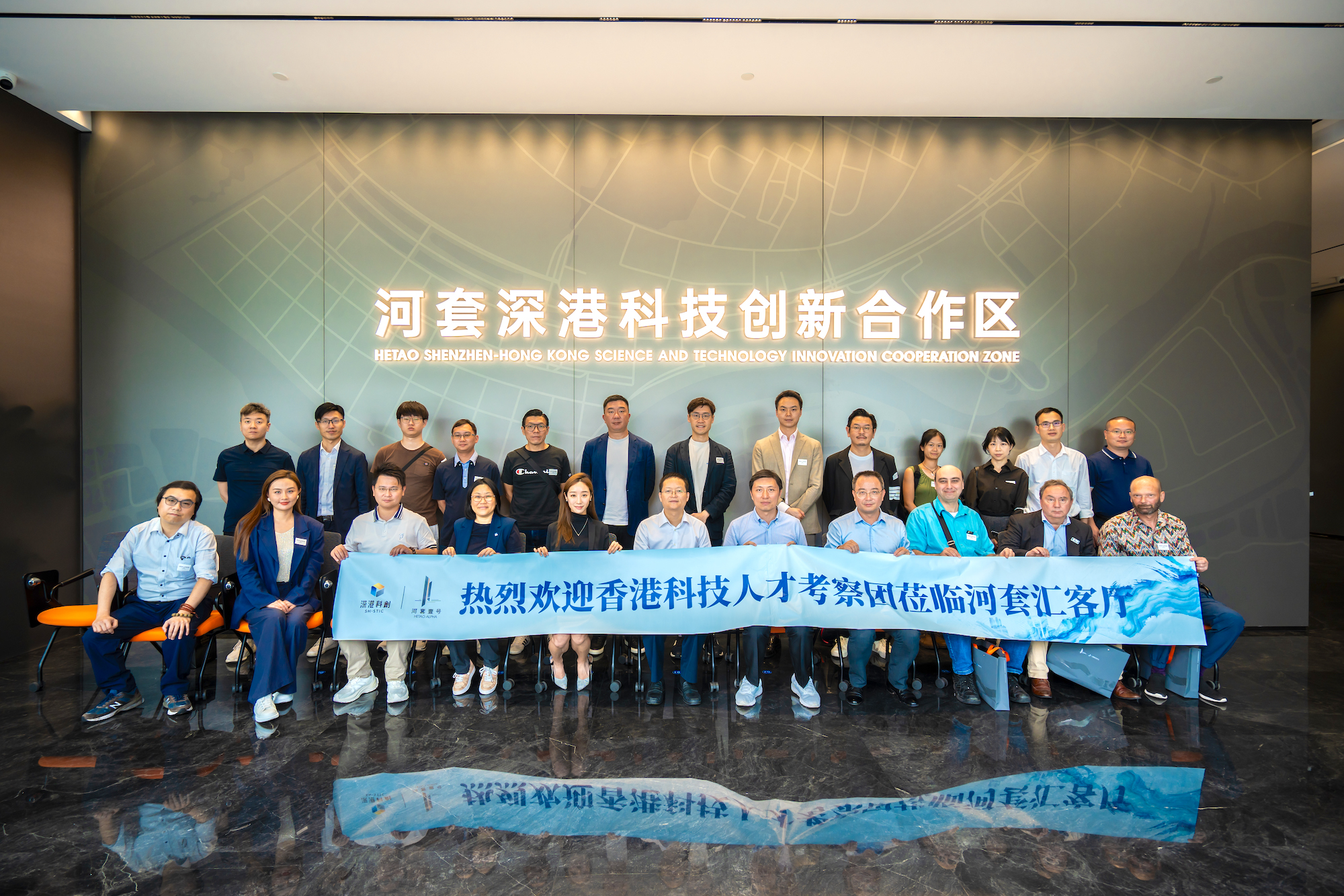 香港科技精英齐聚河套，共探深港科创融合新路径