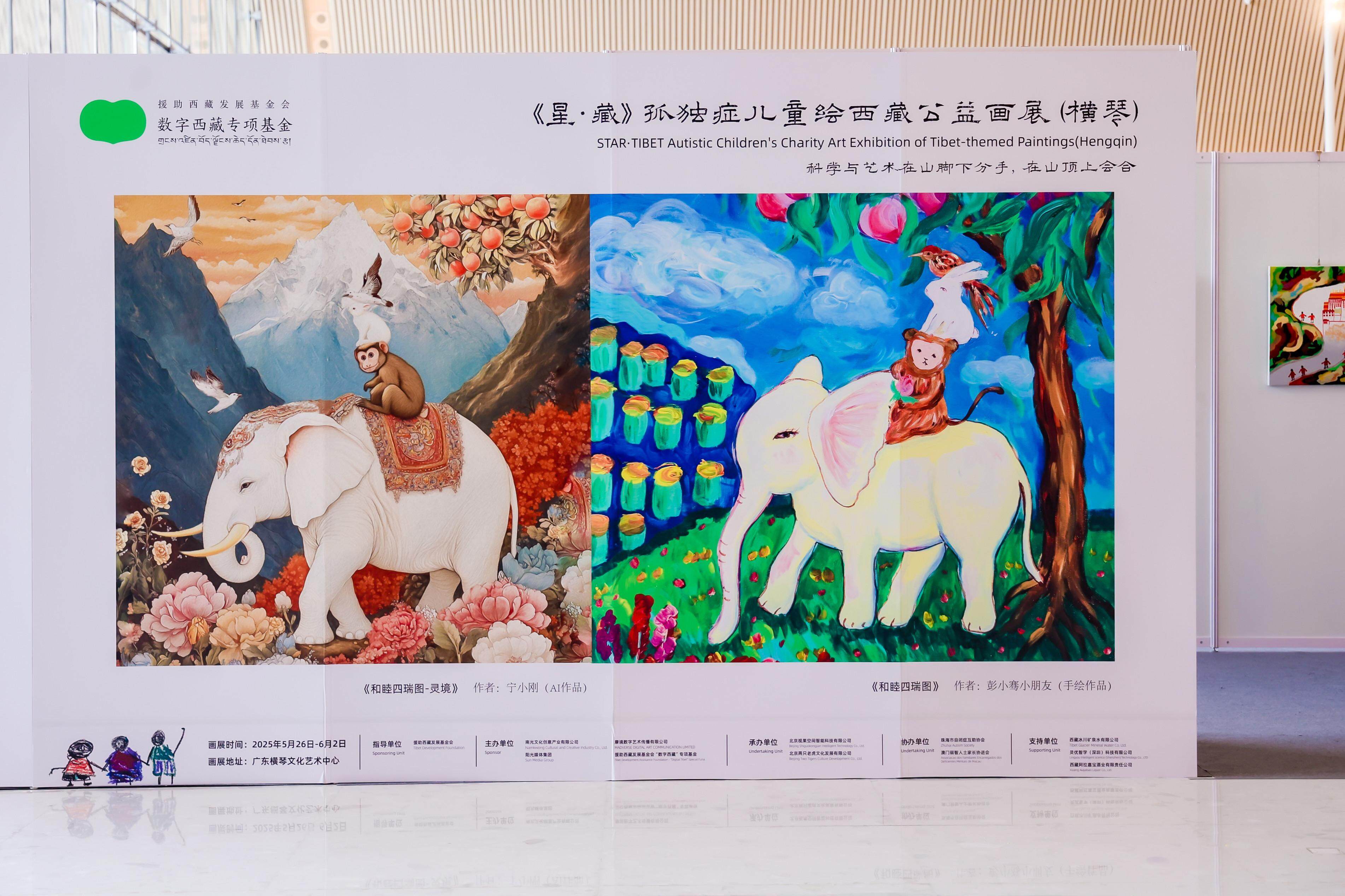 《星・藏》公益画展 受访者供图