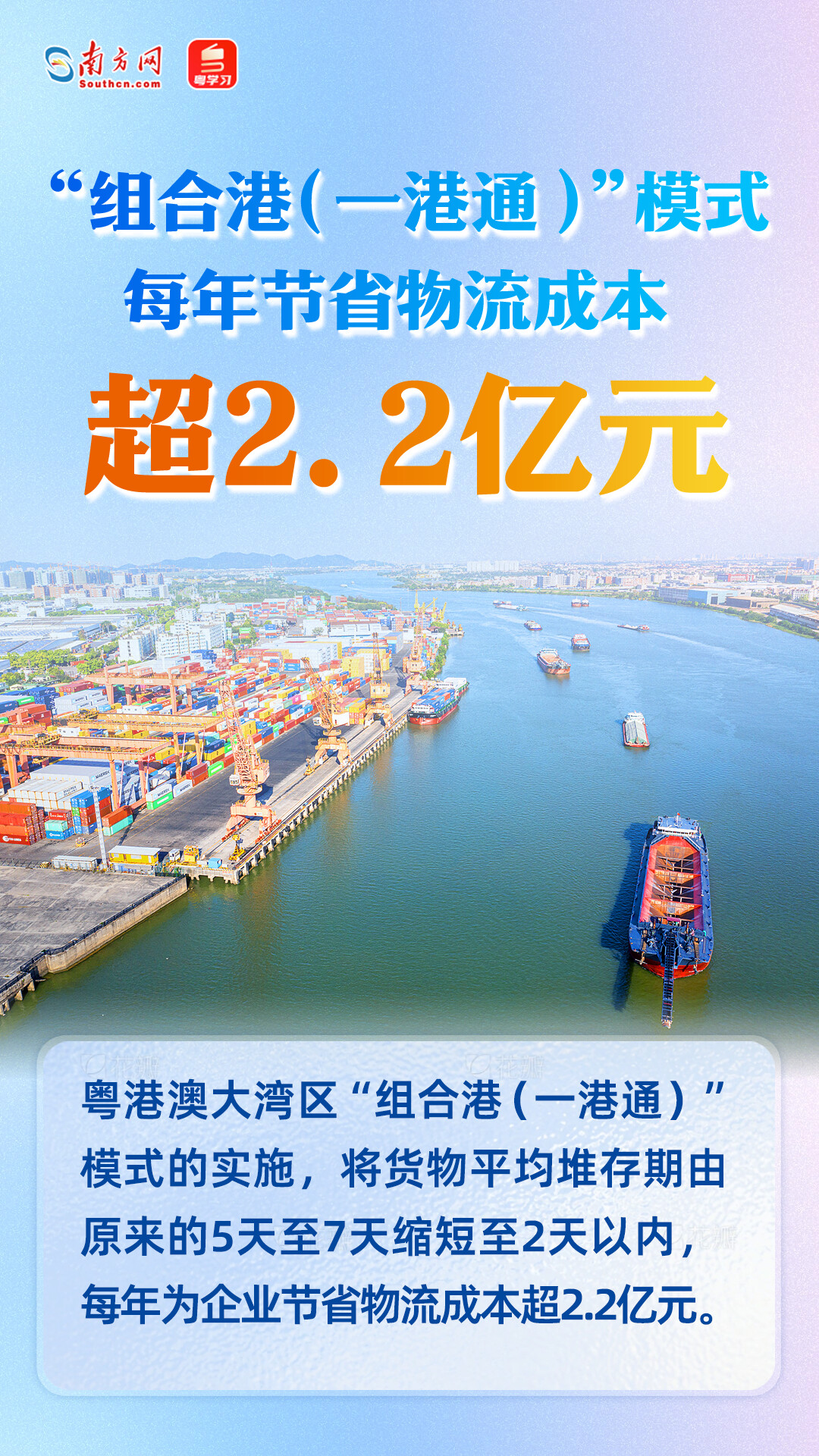 进出口总额超7400亿元！广东自贸试验区十周年成绩单来了