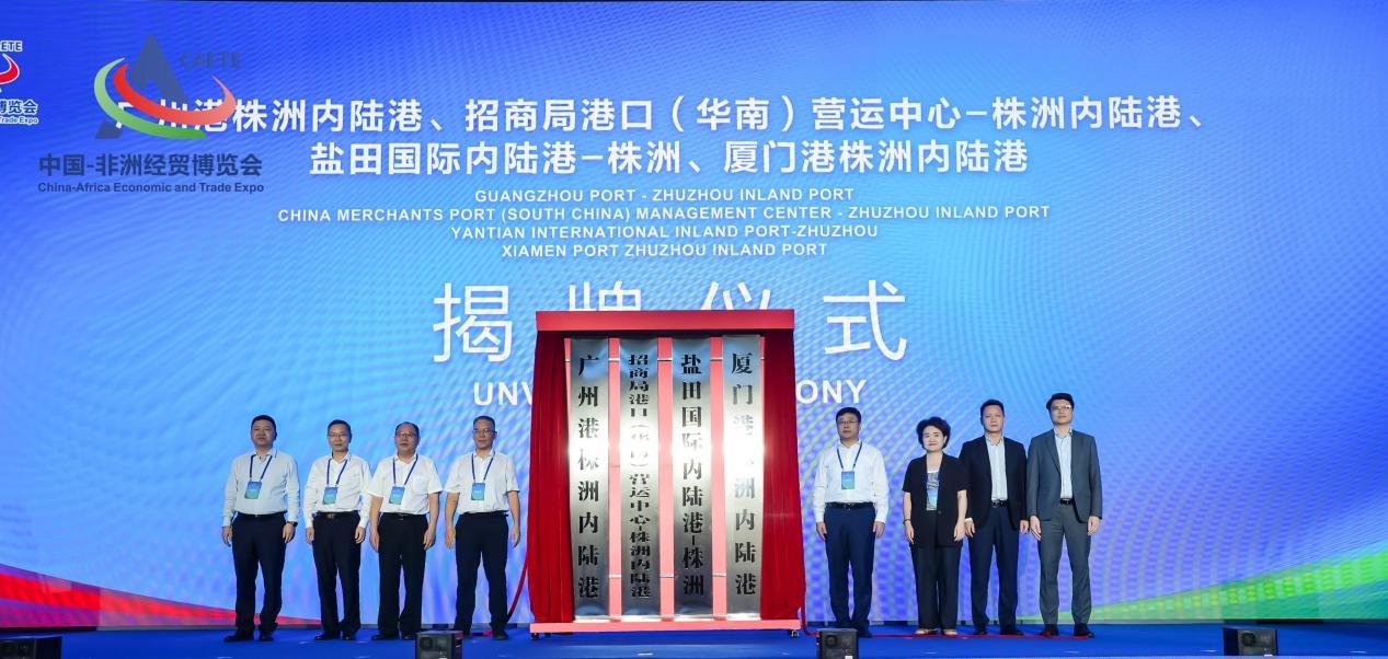 6月13日，广州港集团在中非经贸株洲陆港合作交流大会上揭牌成立株洲内陆港，并与多家企业达成深度合作。