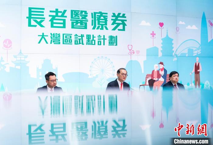  2024年2月19日，香港特区政府医务卫生局局长卢宠茂(中)在特区政府总部大楼举行记者会，公布“长者医疗券大湾区试点计划”。(资料图) 中新网记者 侯宇 摄