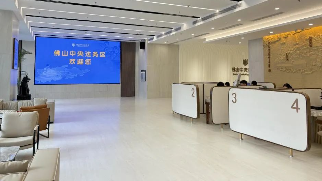 佛山中央法务区。