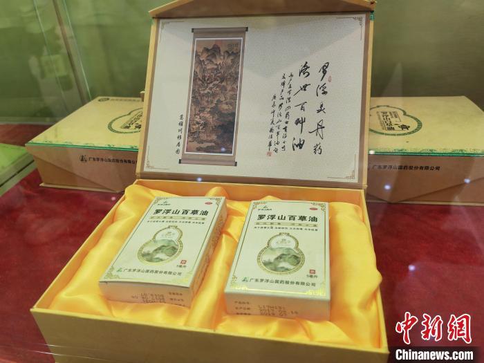 入选国家级、省级非物质文化遗产名录的“罗浮山百草油”。