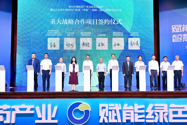 重点战略合作项目签约。