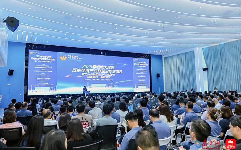 粤港澳大湾区低空经济产业联盟合作交流会暨广州开发区低空产业推介会在广州举行。