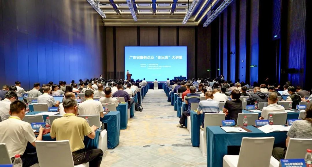 7月24日至25日，由广东省发展和改革委员会牵头举办的广东省服务企业“走出去”大讲堂在南沙开讲。图/李卓轩摄