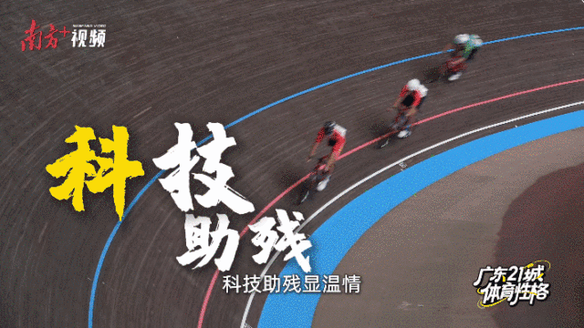 深圳：活力澎湃的赛事之城