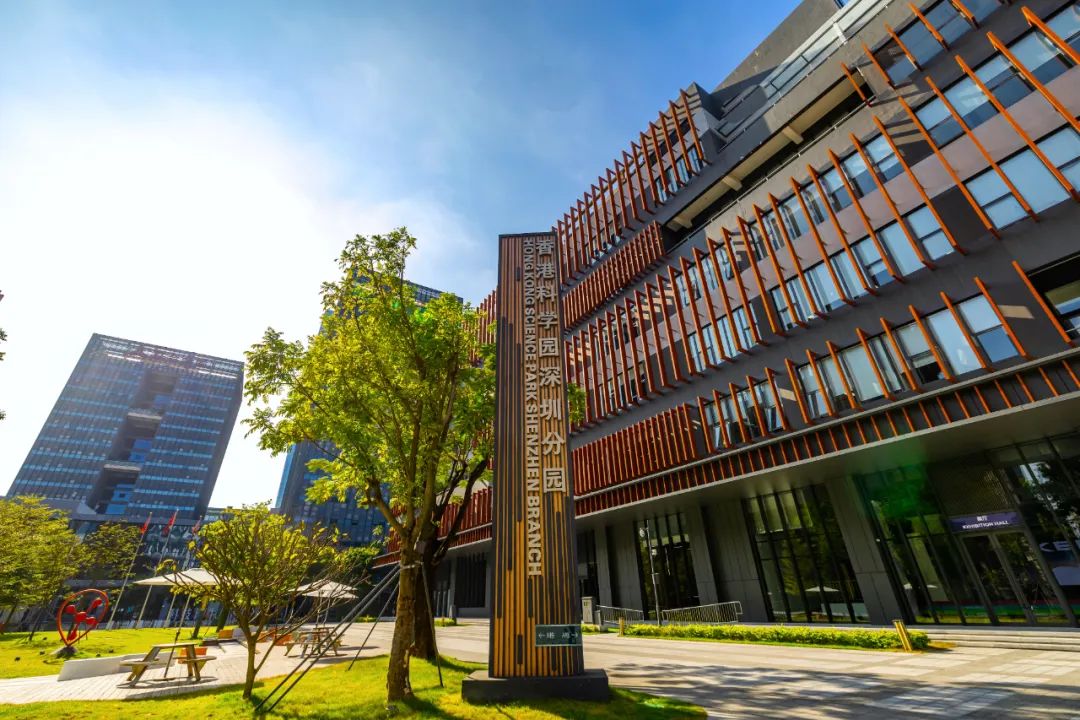 香港科学园深圳分园。图源深圳发布