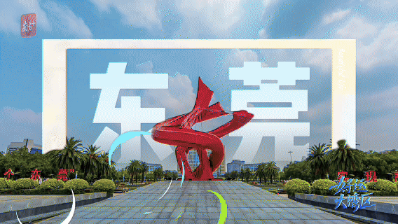 “宜居全运会”开赛，11城共赴同城生活圈