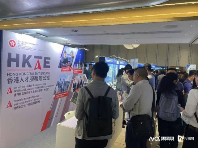 在一场香港人才交流会上，前来咨询的国际和内地人才络绎不绝。