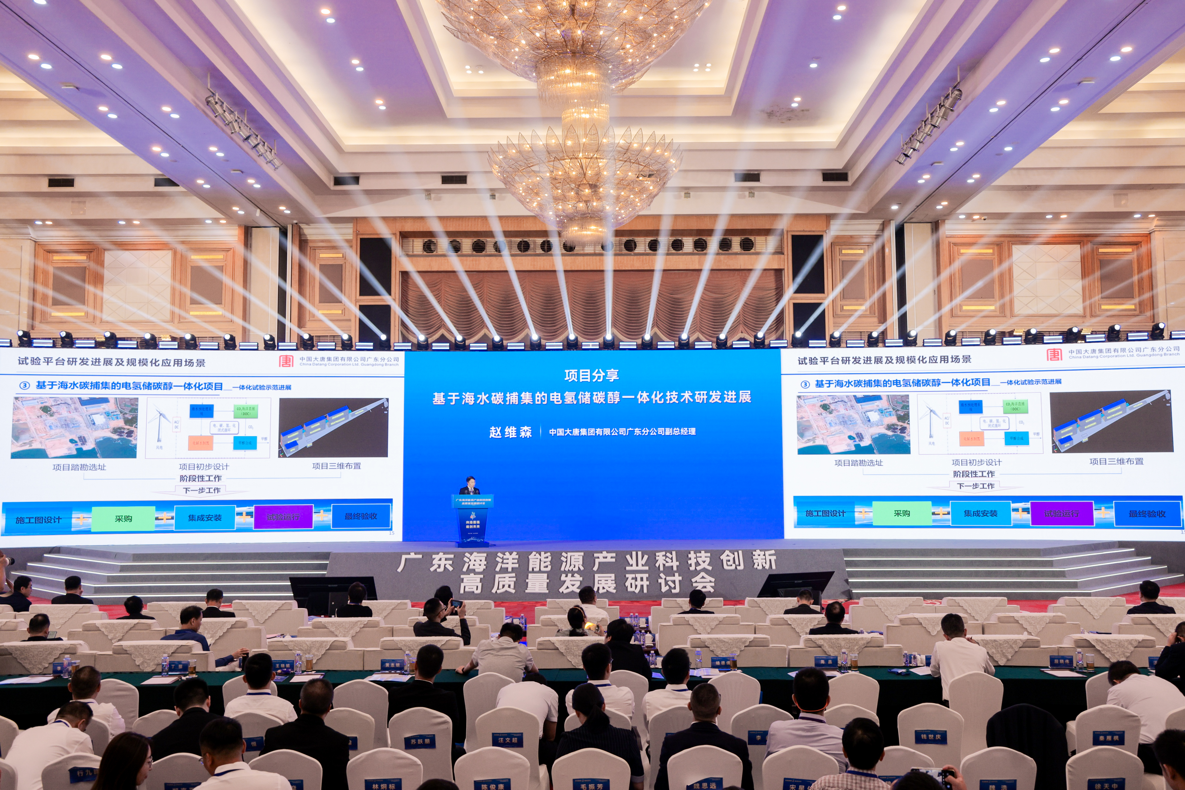 中国大唐集团有限公司广东分公司代表在广东海洋能源产业科技创新高质量发展研讨会上分享项目情况。来源：主办方提供