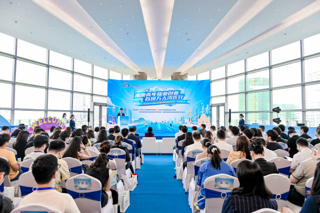 “2025年港澳青年就业创业百团万人湾区行”暨“大湾区香港青年创新创业基地联盟新成员”欢迎仪式现场