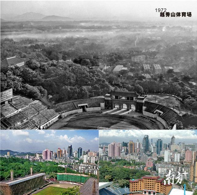广州老中轴线，越秀山体育场周边的城市风貌变化。
