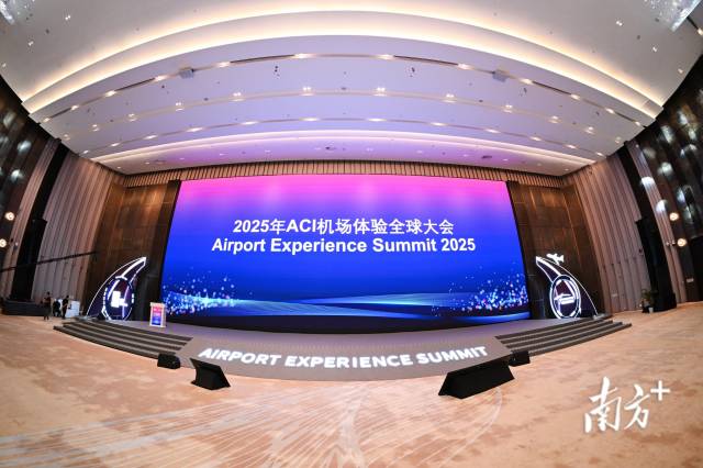 2025年国际机场协会（ACI）机场体验全球大会