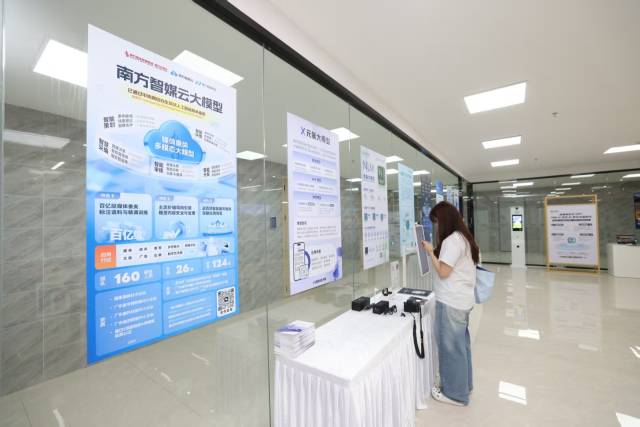 粤港澳大湾区生成式人工智能安全发展联合实验室