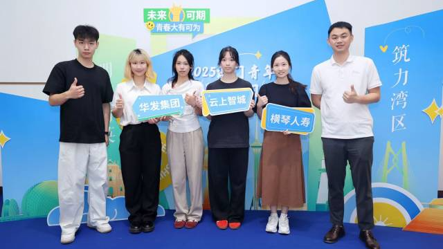 澳门青年在珠海开展暑期实习活动。
