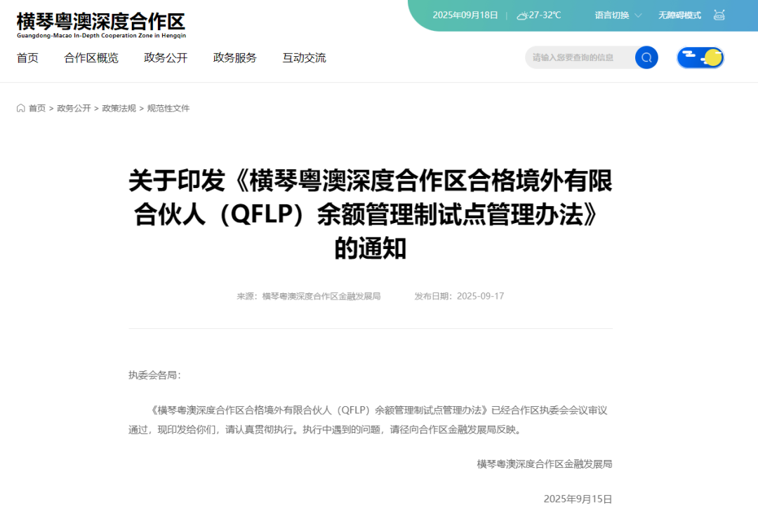 wechat_2025-09-18_154801_005.png