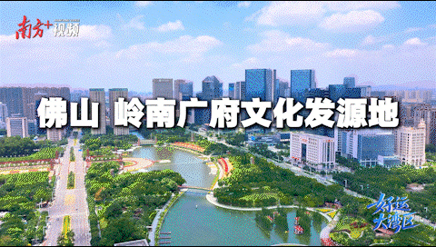 在中国“工业第四城”，佛山制造正点亮全运之光