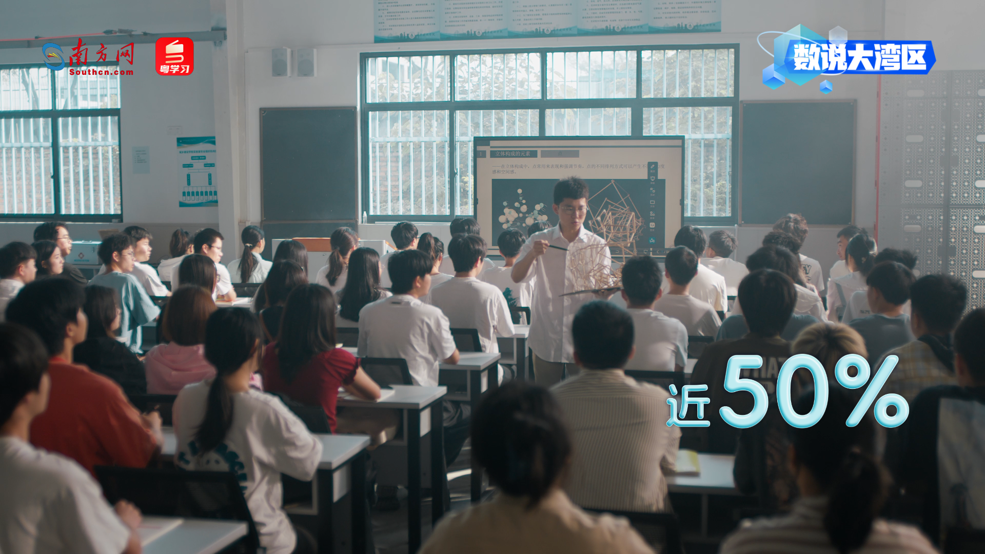 港澳在粤学生占全国近50%