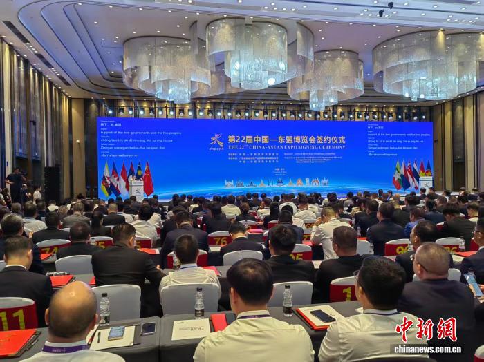 第22届中国—东盟博览会在南宁举行签约仪式