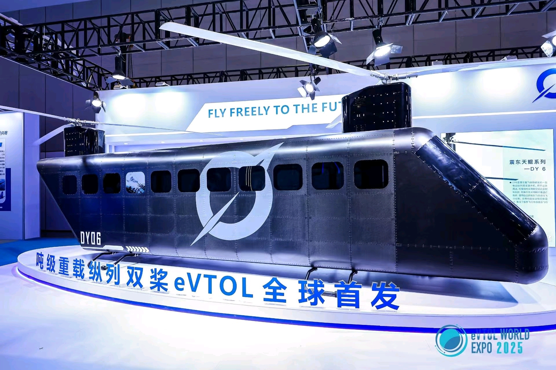 在展会中，还有一辆外表纯黑色的巨型“空中货车”备受瞩目。