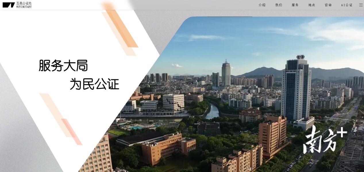 “AI公证导师”的官方登录界面。